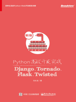 cover image of Python高效开发实战